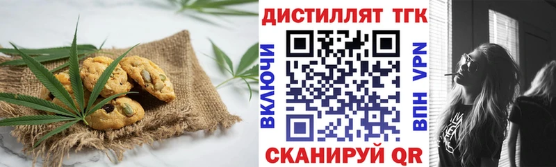 Печенье с ТГК конопля  KRAKEN как войти  Любим 