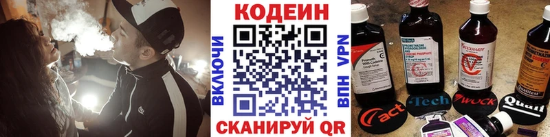 что такое Любим Codein напиток Lean (лин)